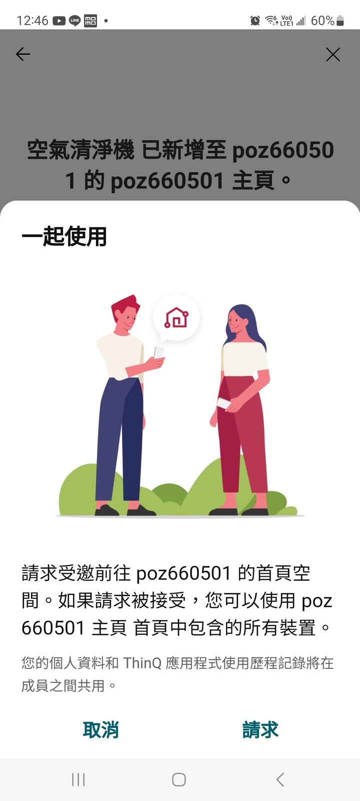 孝親好幫手《LG免曬衣乾衣機》，代替自己好好幫忙免曬衣！