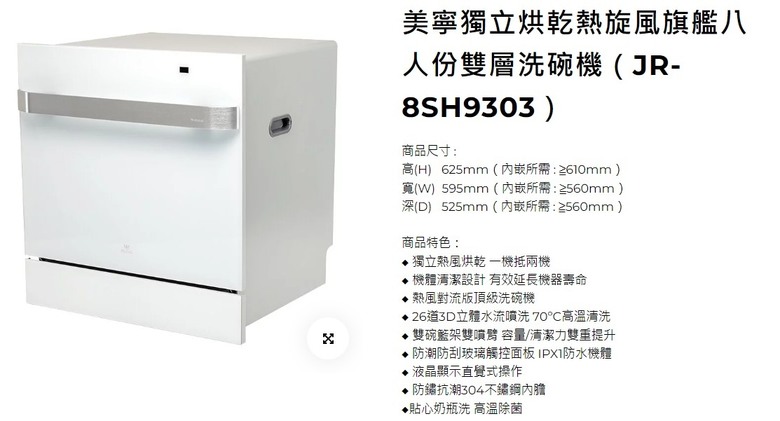 歐美系or台牌洗碗機選哪一種？