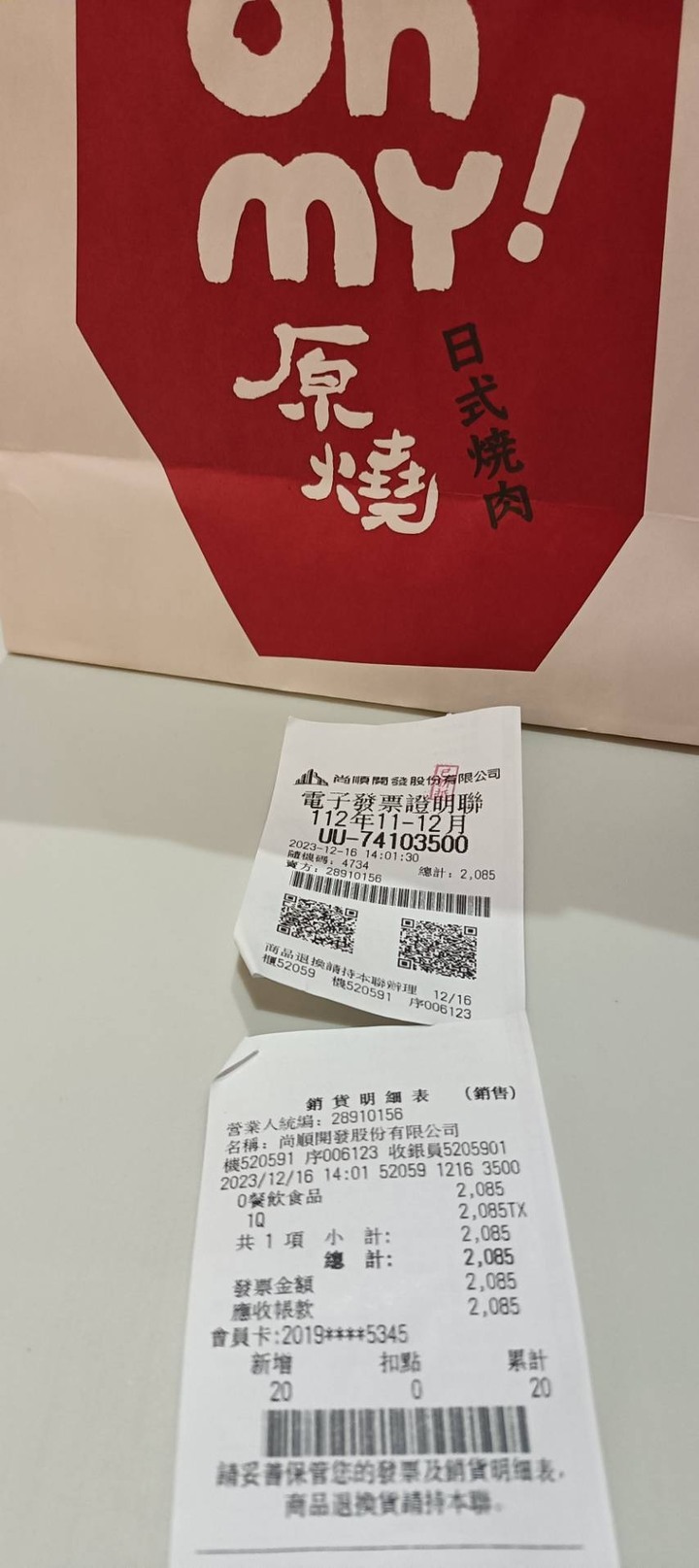請新竹縣市民眾，假日不要在來尚順了！