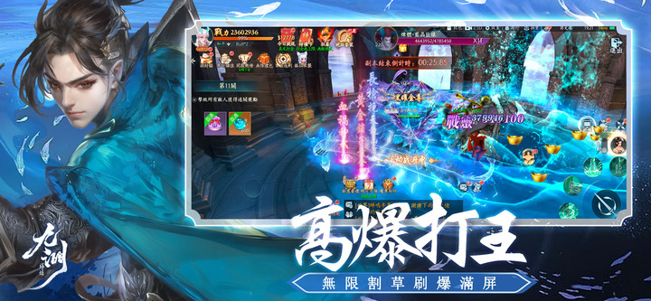 《九淵:歸墟》 12月5日 正式開服 仙俠奇幻 MMORPG | 高爆打王 熱血修仙 自動打金 免費真儲 個性造型 酷炫外觀 甜蜜戀愛 神仙眷侶 | 三大職業 兩女一男 遊龍 龍女 驚鴻 開啟天驕之路