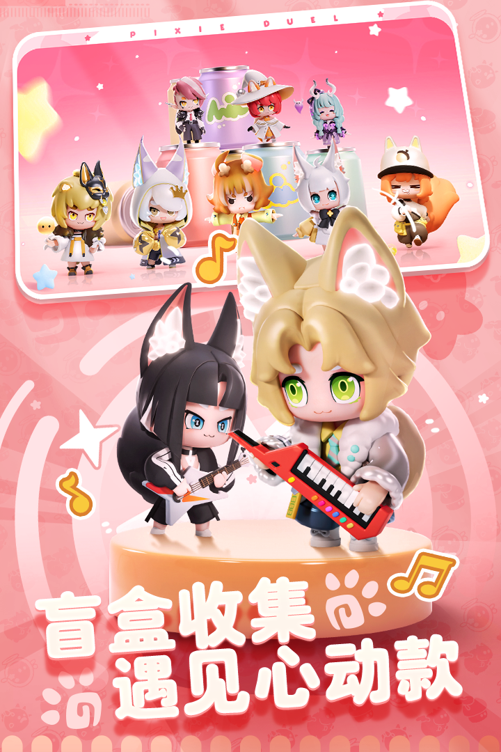 《卡噗拉契約》 12月27日 正式上線 盲盒+動森 扭蛋精靈夢幻之旅 卡通風休閒卡牌手遊 | 探索精靈世界 潮趣扭蛋 快樂抽卡欲罷不能 | 養成萌物 升級進階助力戰鬥 策略配隊 收集資源 培養、升級