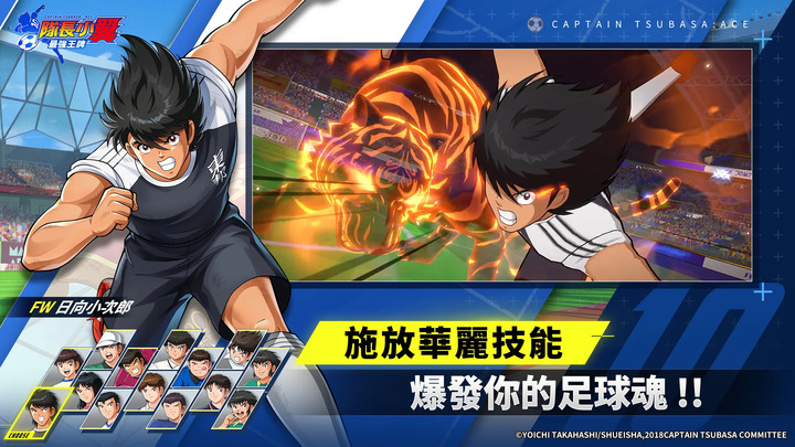 《隊長小翼:最強王牌》 DeNA 12月5日 正式上線 全球預約突破 300 萬人 正版 IP 授權熱血足球競技手遊 | 實操戰鬥!策略佈陣!超完整陣容!人氣球員陸續登場!經典劇情!熱血記憶完美還原!
