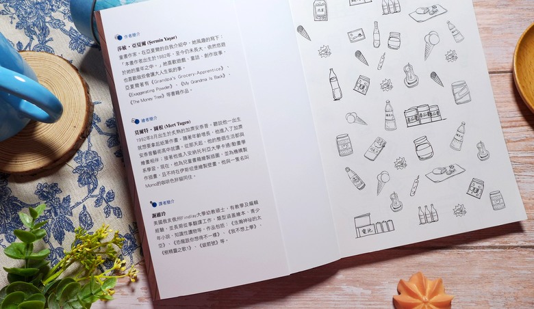 點我看大圖 童書/青少年經營管理小說《雜貨店的冏學徒》心得&贈書