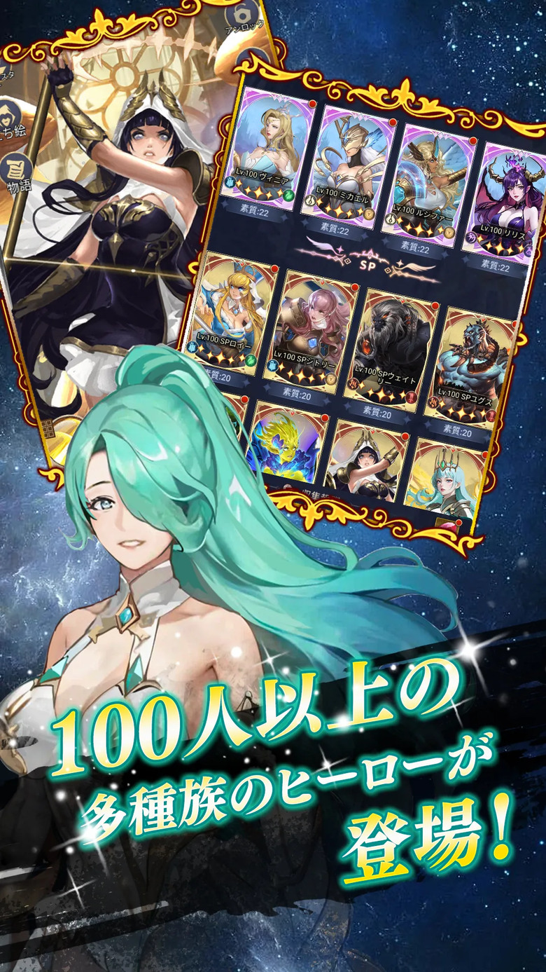 《エンジェルソング》 天使之歌 Angel Song 二次元美少女放置卡牌 RPG | 人類、獸族、精靈、天使、惡魔 五大種族 四種職業 超過1000種技能組合 神界冒險、試煉之塔、武者修行、無盡深淵