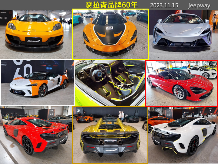 〔美車新語〕麥拉崙MP4-12C超跑手作超挑戰