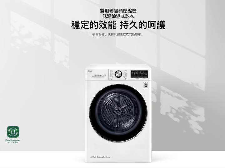 一見到你就有好心情 LG WR-100VW 免曬衣乾衣機