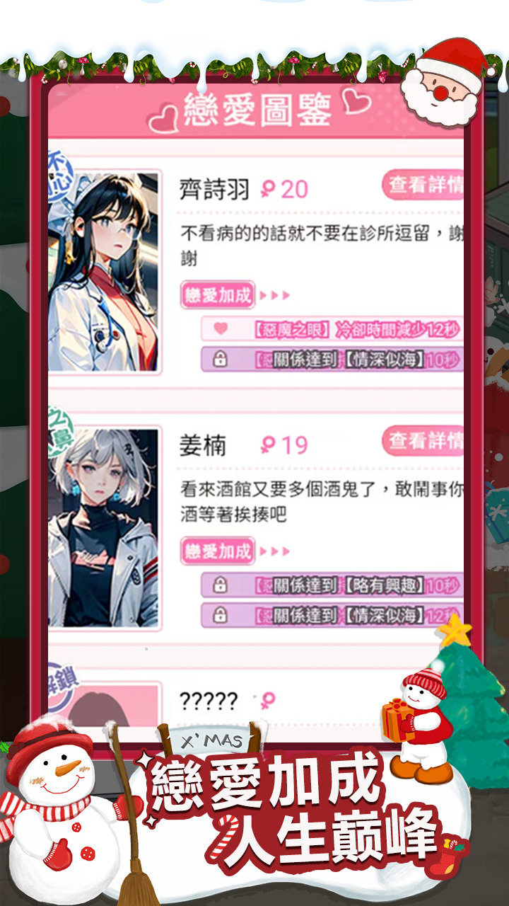 《重生逆襲記》 打工生活模擬器 全新特別人生逆襲手遊 重生後開啟復仇之路 | 以小說對話型態展現劇情 各種打工賺錢小遊戲 工廠流水安檢、刮刮樂、翻找垃圾、拍賣、打工 | 節奏相當慢的單機廣告發射遊戲