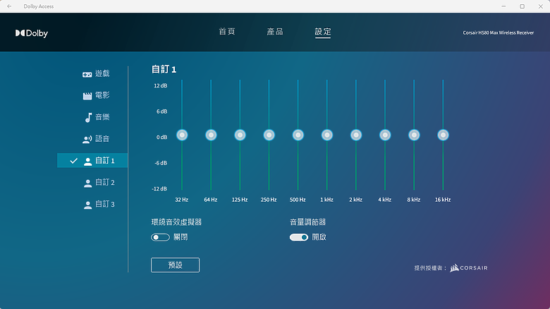 點我看大圖 【開箱】無線三模、增加續航 | CORSAIR HS80 MAX WIRELESS WHITE