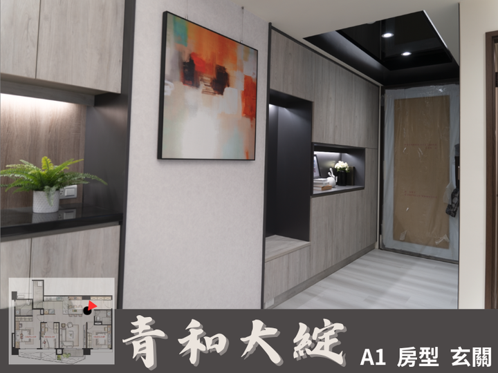 賞屋心得 | 中路重劃區 正光路上的『青和大綻 』