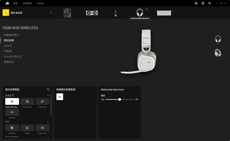 點我看大圖 【開箱】無線三模、增加續航 | CORSAIR HS80 MAX WIRELESS WHITE