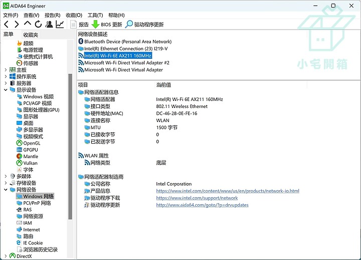 點我看大圖 【小宅開箱】聯想 ThinkBook 14+ 2023 出眾的做工質感,齊全的配置選擇,優秀的性能釋放