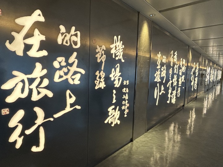 超值再「峴」四日遊(第一、二天)