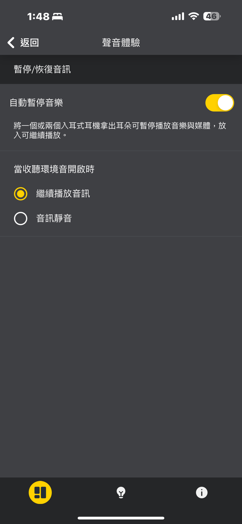 Jabra Elite 10 綜合體驗｜杜比全景聲空間音效 搭頭部追蹤帶來豐富有趣聽感
