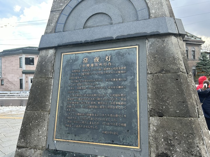 冬遊北海道(上)-五稜郭公園-女子修道院-大沼國定公園-小樽運河-尼克斯海洋公園