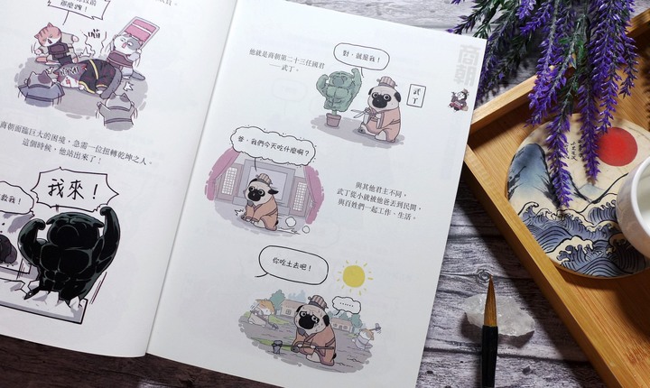 點我看大圖 歷史漫畫/青少年讀物《喵的!歷史哪有那麼難》閱讀心得&贈書