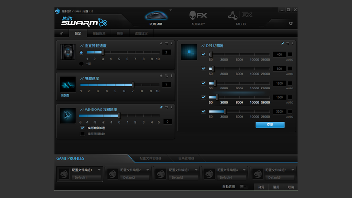 點我看大圖 極輕手感、持久體驗:ROCCAT PURE Air & PURE SEL 滑鼠開箱
