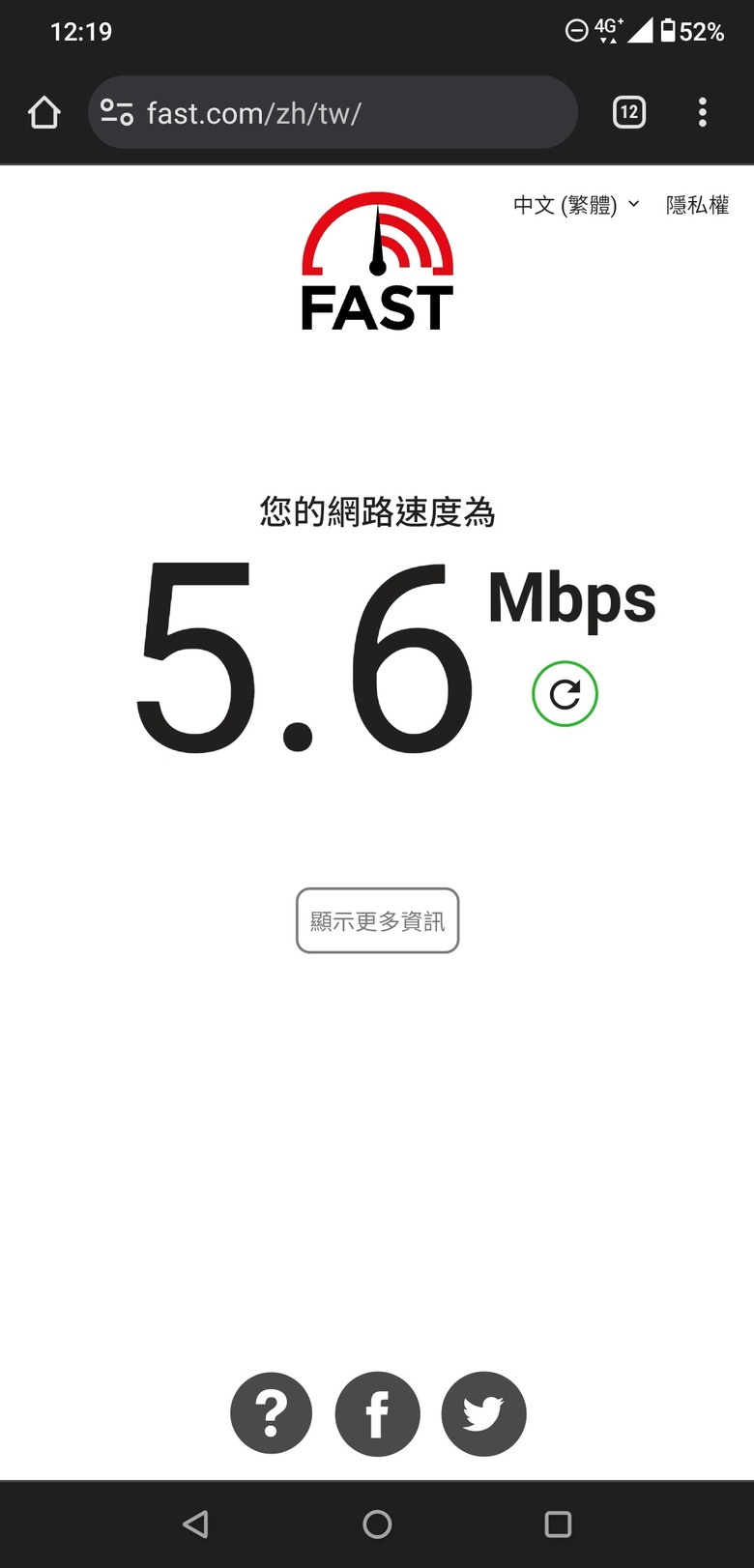 (原台星)台哥大4G不限速吃到飽，根本把人當傻子
