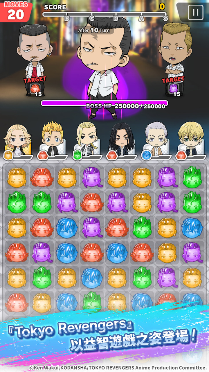 《Tokyo Revengers PUZZ REVE!》12月9日 啟動 東京卍復仇者 動漫IP 三消RPG 手遊 | 原創角色插圖大量登場 爽快的三消益智遊戲 使用技能打倒強大的不良少年