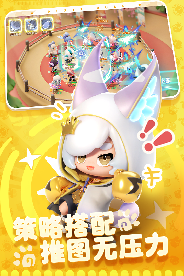 《卡噗拉契約》 12月27日 正式上線 盲盒+動森 扭蛋精靈夢幻之旅 卡通風休閒卡牌手遊 | 探索精靈世界 潮趣扭蛋 快樂抽卡欲罷不能 | 養成萌物 升級進階助力戰鬥 策略配隊 收集資源 培養、升級