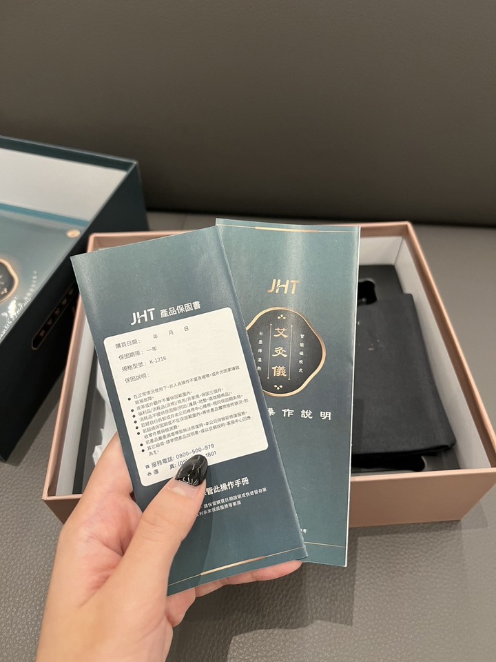 [開箱]JHT石墨烯無線溫熱艾灸儀