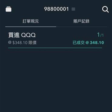 超級簡單！Firstrade開戶懶人包（出入金已成功）
