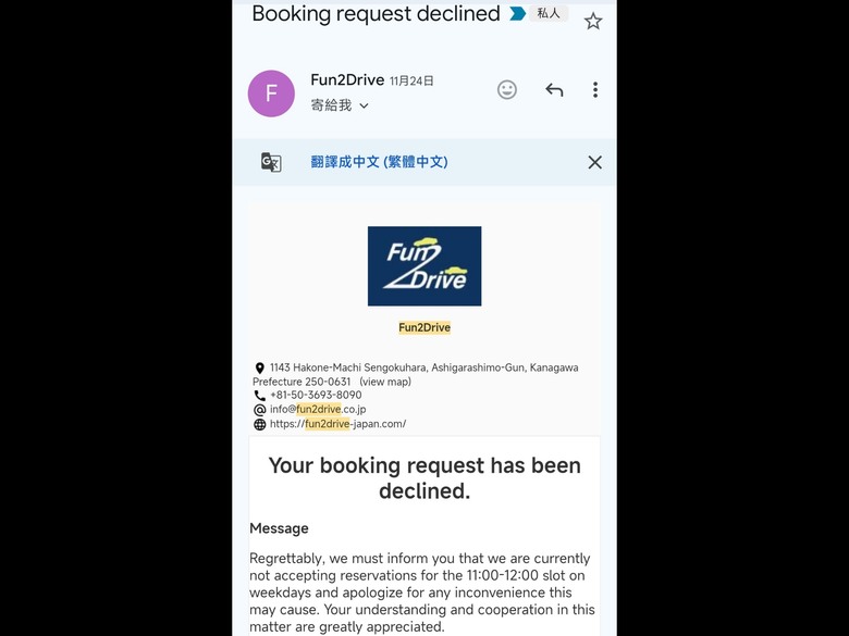 與眾不同的熱血之旅,日本手排車浪漫自駕行