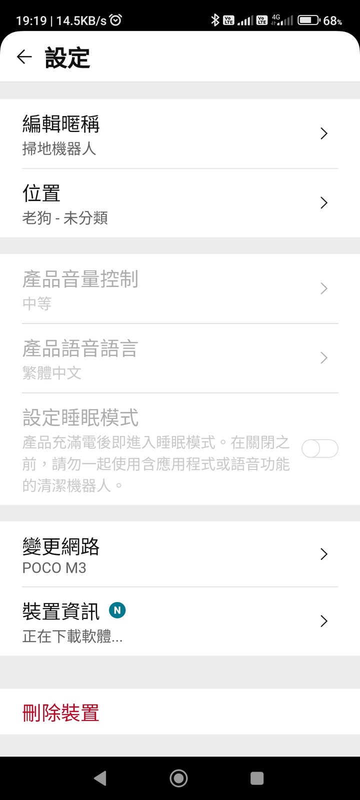 LG PuriCare™ 雙變頻除濕機 feat. CordZero™ R5T 濕拖清潔機器人 (自動除塵) 使用心得分享 — 在溼冷的天氣中享受乾爽又自動變乾淨的環境
