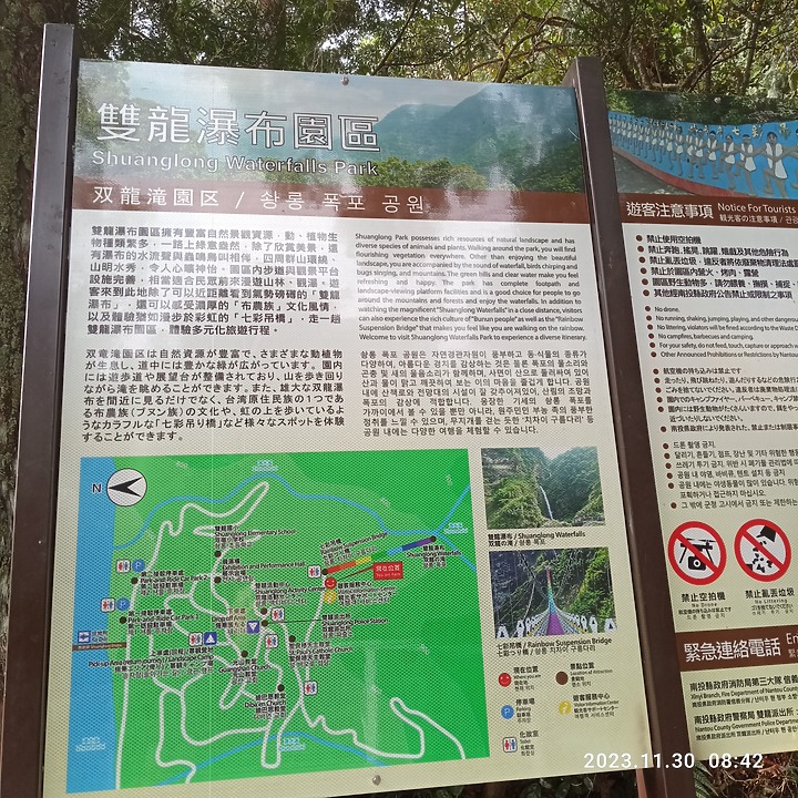 點我看大圖 11/30 雙龍瀑布七彩吊橋,機車半日遊