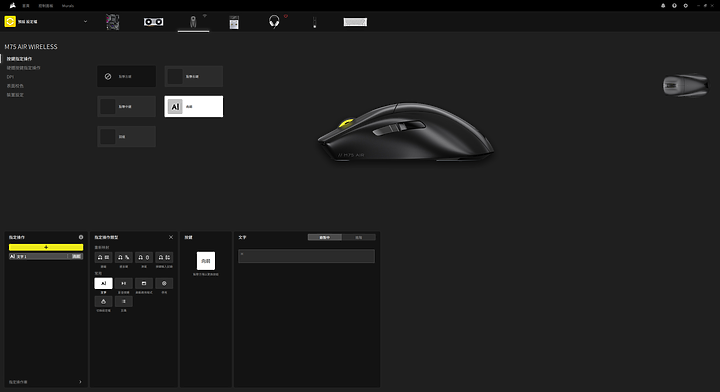 點我看大圖 【開箱】賊船輕量、三模對稱鼠 | CORSAIR M75 AIR WIRELESS