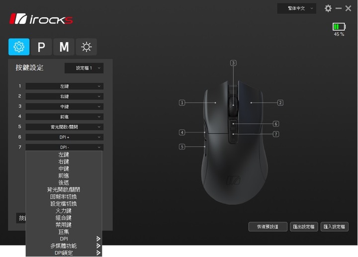 第一次買iRocks滑鼠 iRocks M31R 三模滑鼠開箱