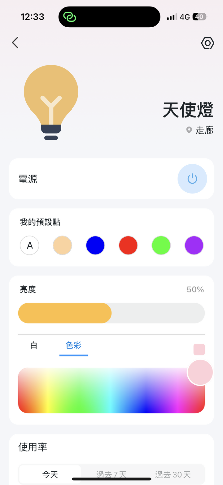 Tapo 智慧家庭系列產品體驗心得分享
