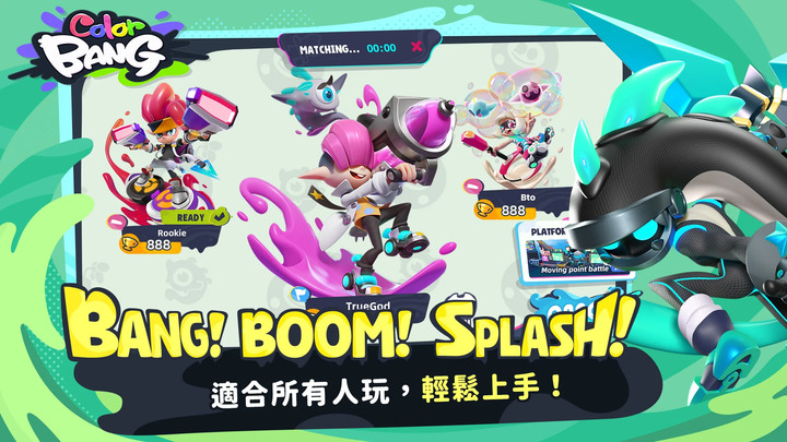 《ColorBANG》11月28日 開啟刪檔測試 著色輕競技 3V3 MOBA 手遊 | 三人小隊 塗色不同區域獲取優勢 | 漆彈大作戰 斯普拉遁 塗色玩法 小隊競技 快速戰鬥 專屬地圖 俯視固定視角