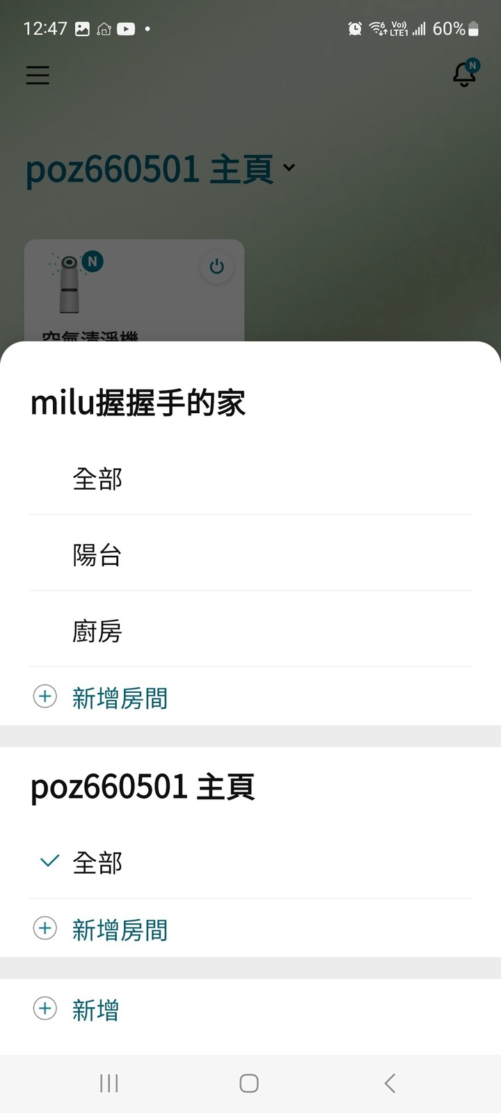 孝親好幫手《LG免曬衣乾衣機》，代替自己好好幫忙免曬衣！
