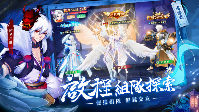 《妖世仙緣》 12月19日 開服 妖靈養成和風MMO手遊 | 開局享VIP特權 BOSS爆率飆升 珍稀裝備輕鬆拿 | 掛機割草 冒險不打烊 積分來襲 拍賣系統 自由交易 神魔轉職 妖靈養成 浪漫情緣