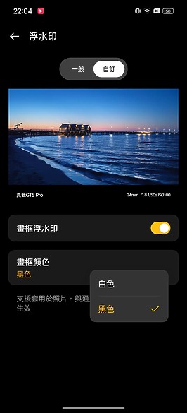 realme GT5 Pro體驗｜S8 Gen 3搭潛望鏡組的性價王者！