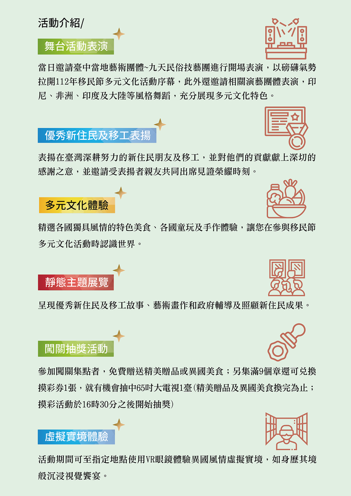 中市慶祝移民節，12/10科博館熱鬧登場