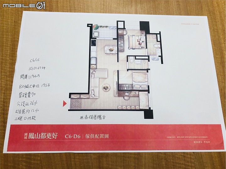 國城鳳山都更好 已購心得分享