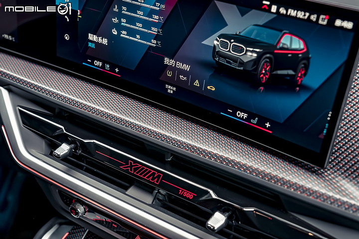 【國內新訊】BMW 「XM Label Red Limited Edition」登場,台灣僅 7 台配額售價 1,130 萬元起!