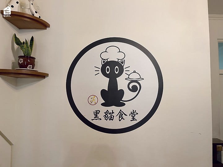 屏東潮州|黑貓食堂