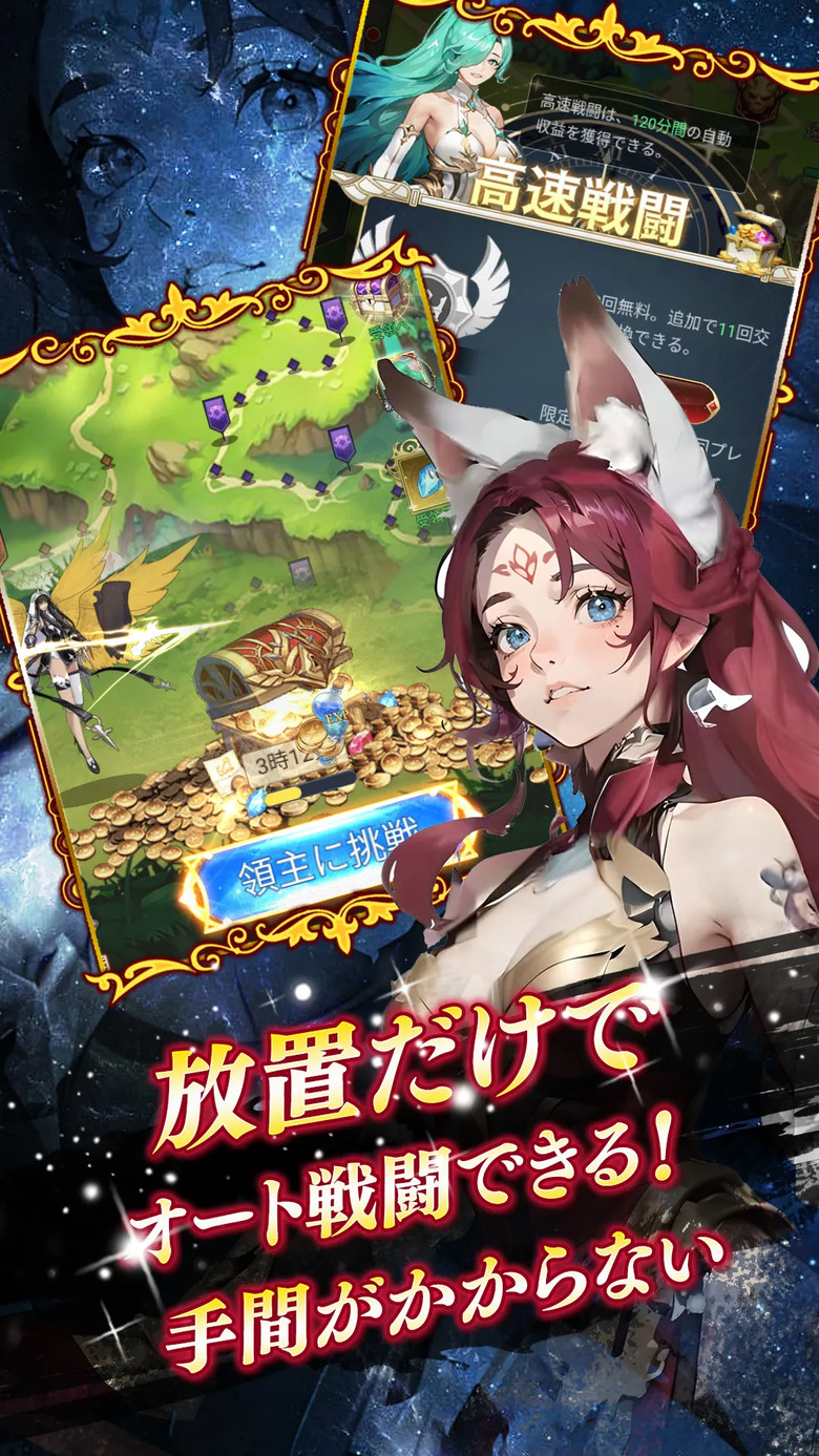 《エンジェルソング》 天使之歌 Angel Song 二次元美少女放置卡牌 RPG | 人類、獸族、精靈、天使、惡魔 五大種族 四種職業 超過1000種技能組合 神界冒險、試煉之塔、武者修行、無盡深淵