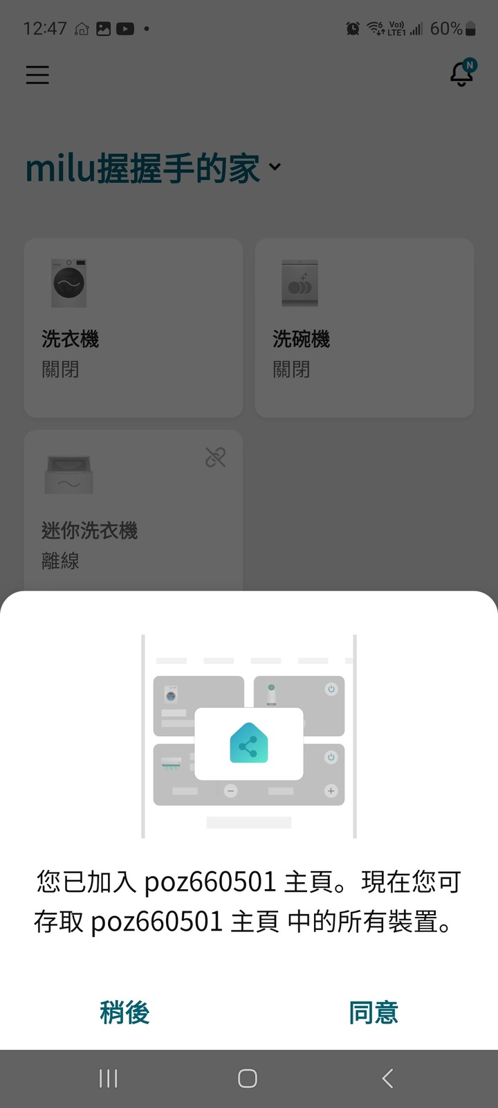 孝親好幫手《LG免曬衣乾衣機》，代替自己好好幫忙免曬衣！