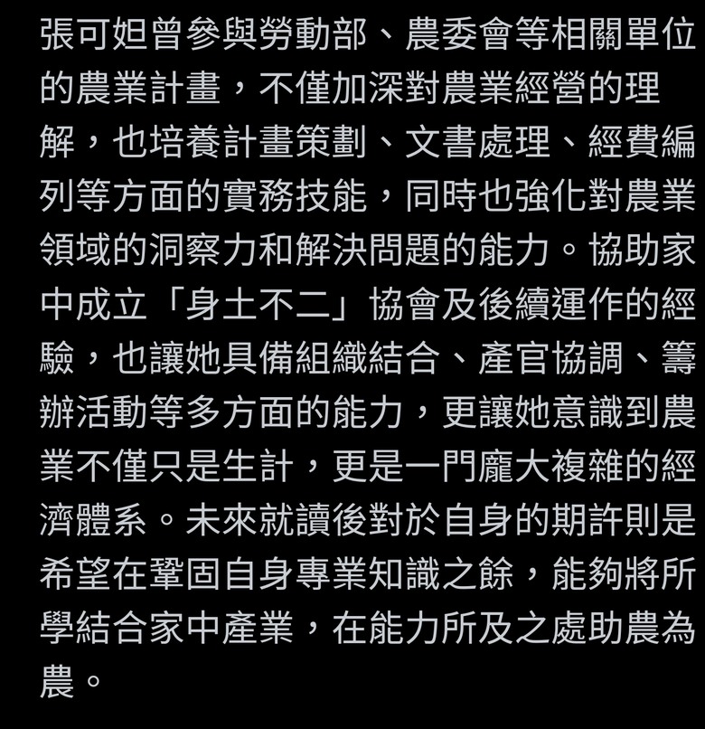 新竹高商「特殊選才」展實力 陳亭伶、張可妲躋身準大學生（以前不是只有什麼繁星計畫的，現在又弄個特殊選才？）