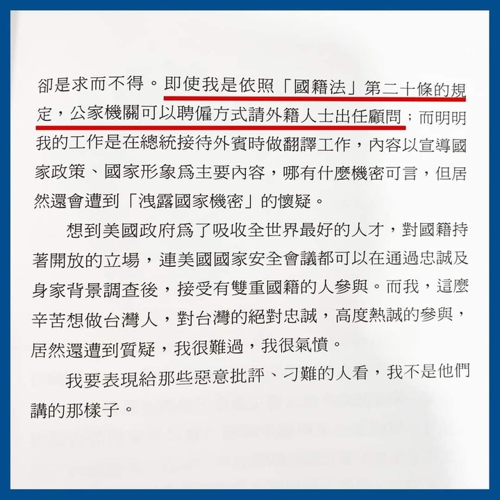 這是蕭美琴的自白嗎？？？