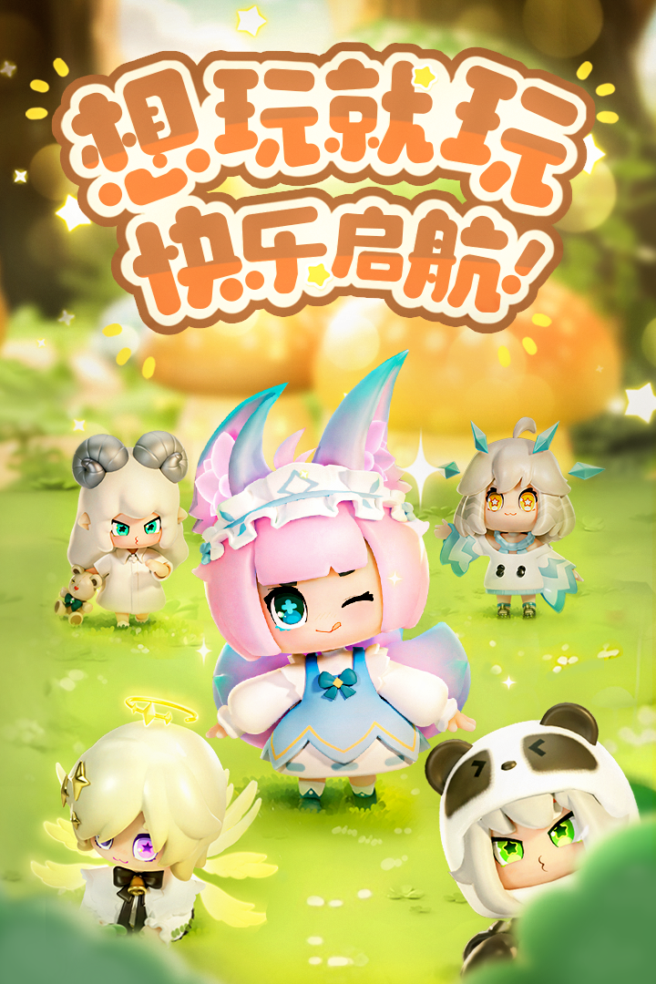 《卡噗拉契約》 12月27日 正式上線 盲盒+動森 扭蛋精靈夢幻之旅 卡通風休閒卡牌手遊 | 探索精靈世界 潮趣扭蛋 快樂抽卡欲罷不能 | 養成萌物 升級進階助力戰鬥 策略配隊 收集資源 培養、升級