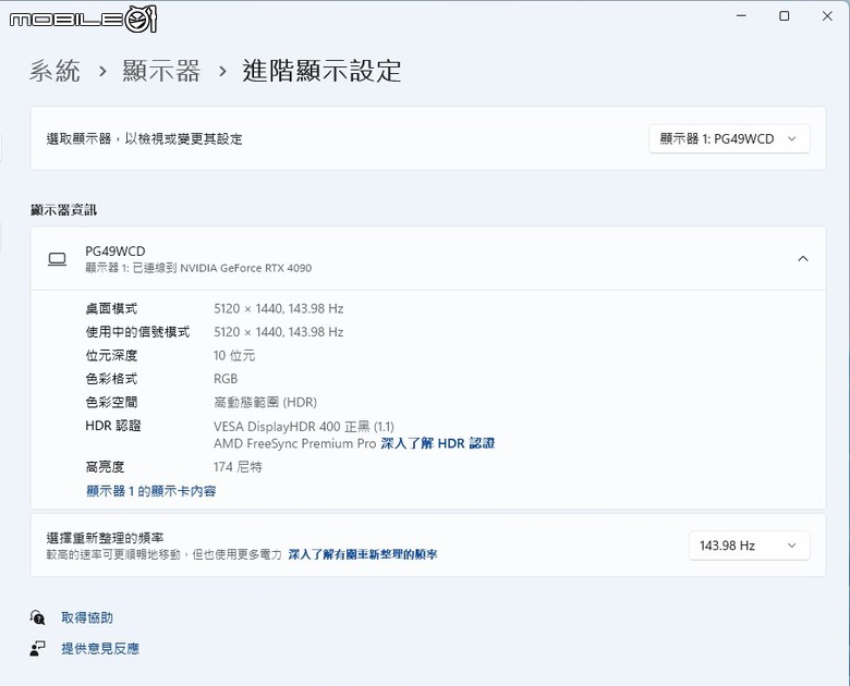 ROG SWIFT OLED PG49WCD 電競螢幕開箱 以高畫質高反應搭配實用軟體設計的超寬螢幕神器!