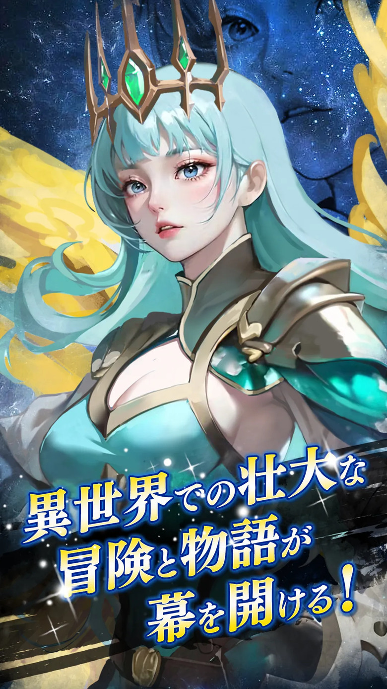 《エンジェルソング》 天使之歌 Angel Song 二次元美少女放置卡牌 RPG | 人類、獸族、精靈、天使、惡魔 五大種族 四種職業 超過1000種技能組合 神界冒險、試煉之塔、武者修行、無盡深淵