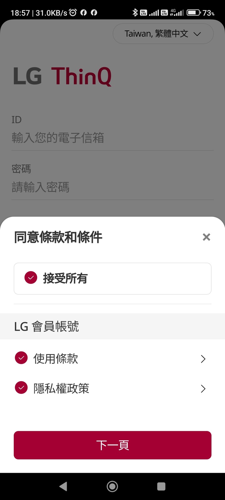 LG PuriCare™ 雙變頻除濕機 feat. CordZero™ R5T 濕拖清潔機器人 (自動除塵) 使用心得分享 — 在溼冷的天氣中享受乾爽又自動變乾淨的環境