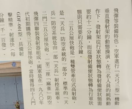 備左右寡 備前則後寡 處處皆備 則處處皆寡 到頭來還不是讓人家個個擊破!