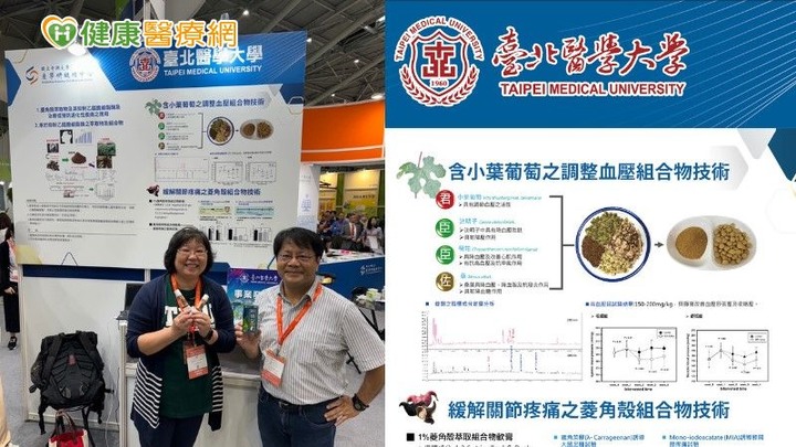 點我看大圖 台灣特有種山葡萄能調節血壓!北醫大開發全植萃配方技轉廠商