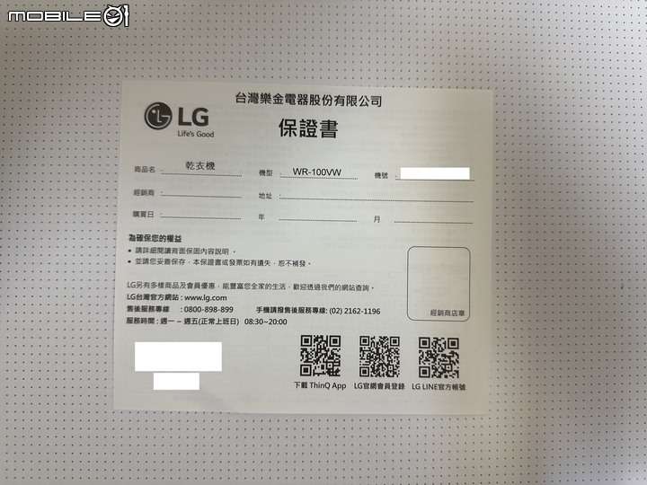 LG 免曬衣乾衣機，健康護衣，殺菌抗敏，省電又安心